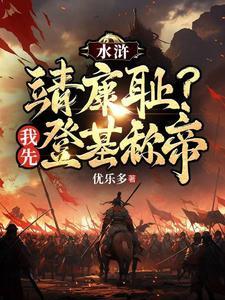 穿进斗罗躺平,怎么成唐三大腿了