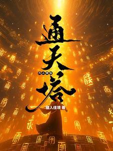 穿到废土后,她领着美男去挖矿