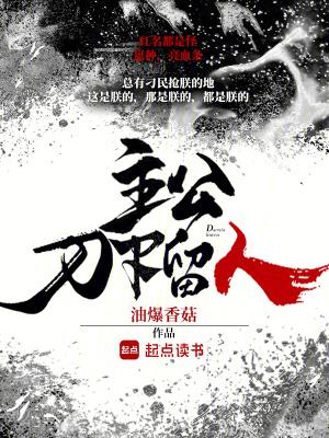 穿越修仙:从原主未死开始