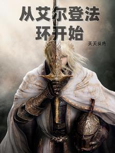 快穿:宿主她扮猪吃老虎