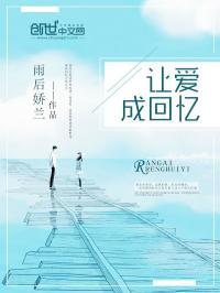 失忆后,重新开始现充生活