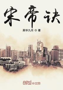 不朽狂仙