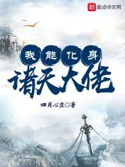 木叶：灭族之夜我召唤了犬夜叉