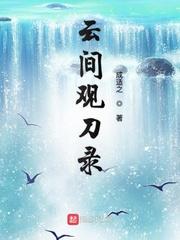 摆烂太狠，我被宗门当反面教材了