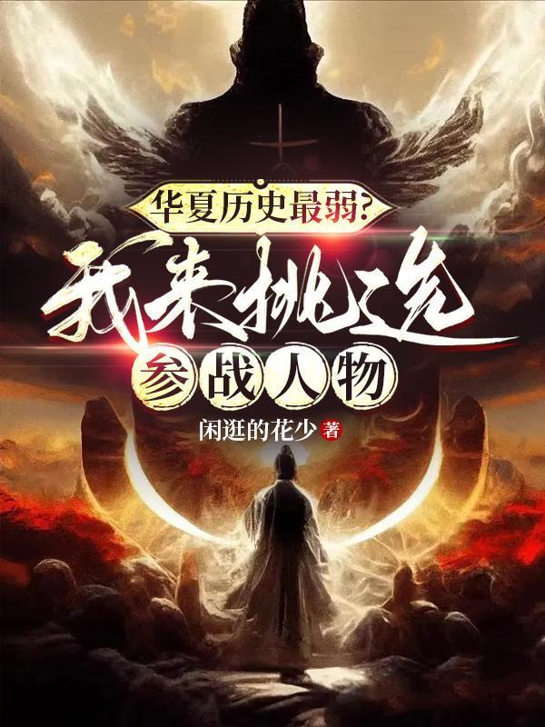 全民抽卡求生,每天一张传说卡