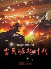 鸣人:修成完美人柱力,轰平根部