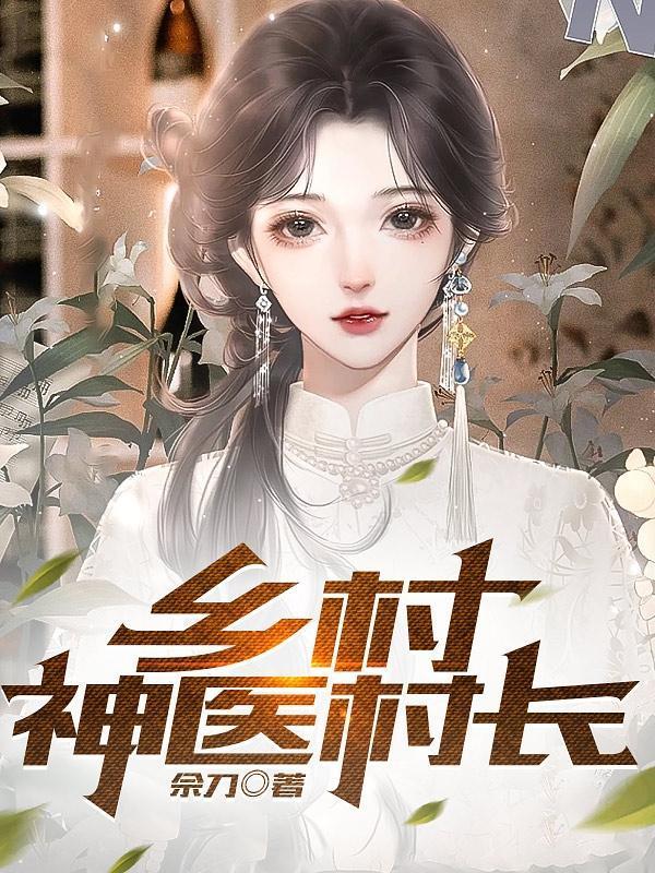 重生八零嫁给全军第一硬汉