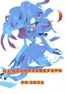 我在异界当反贼