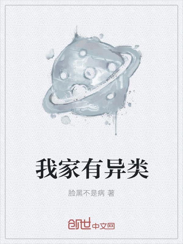 带着外挂去修真