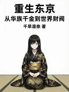 西游之开局拒绝大闹天宫