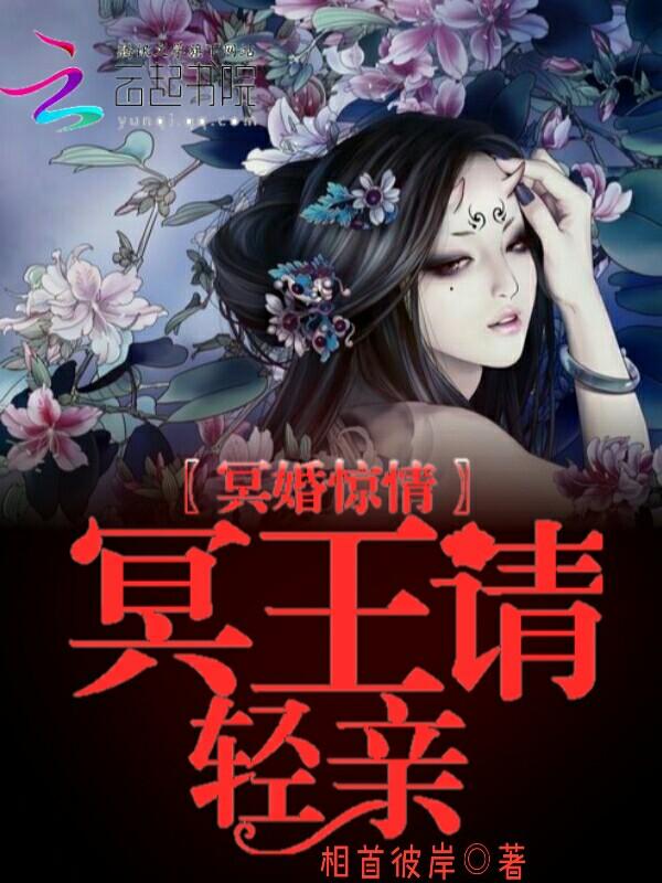 成婚三年仍完璧,天子强夺你疯啥