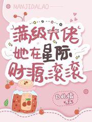 机战成神封面