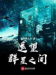 华娱：我把天仙改造了