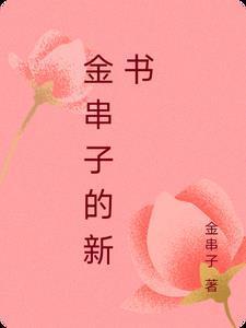 烟雨葬