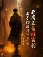 覆汉