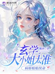 裂缝之外by鹤归原著小说未删减