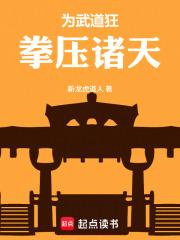 《古文异闻谭：莱茵夜行记》