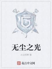 全家穿书乱世做山头霸主