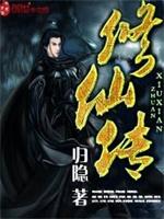 花都透视医仙