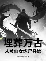 一世一苍穹