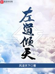狱火登仙