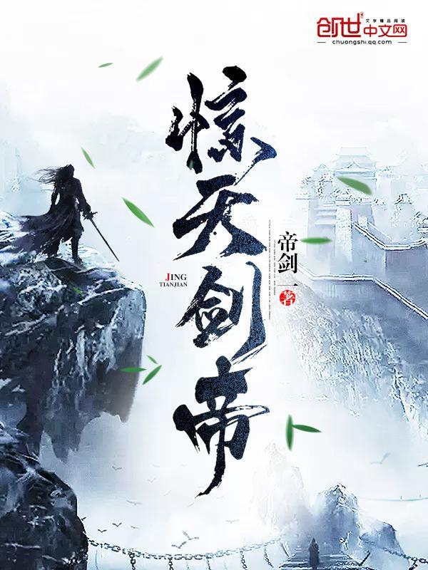 山海明月书:九域初召卷