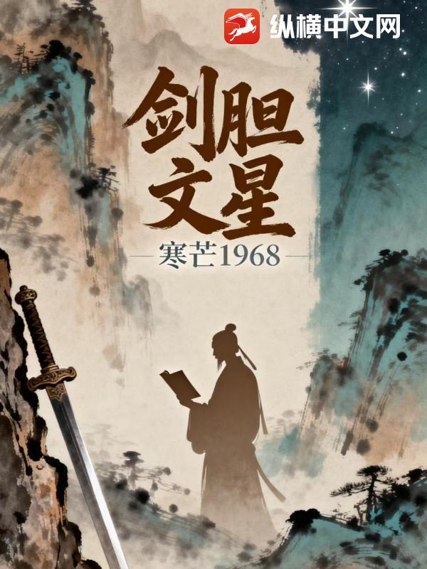 倩男幽魂流云TXT百度网盘封面