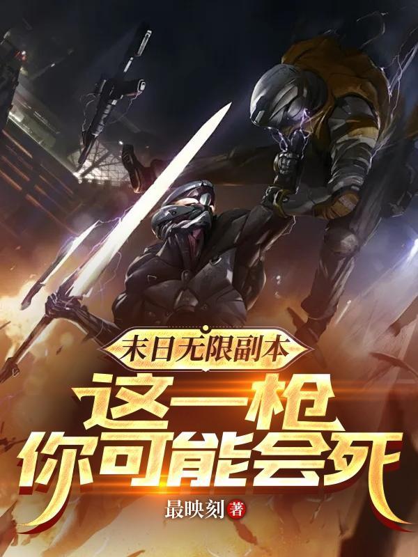 神医出狱:从手撕渣妻开始