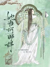 山村里那点破事流云原著小说未删减