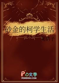 夫人她又娇又野封面