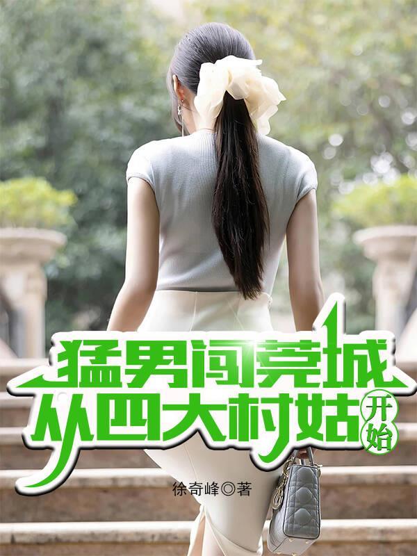 丑雌一胎七崽?兽夫们跪求复合