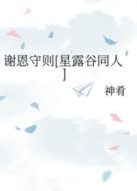 渣A标记疯美女主后