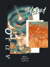 无关爱情