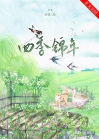 打铁匠的美娇妻