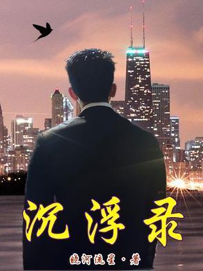 囝仔仙行记-封瓮