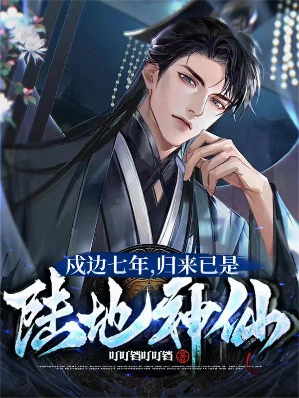 上流社会by九铃未删减版