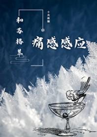 丧尸哥哥咬妹记流云TXT百度网盘