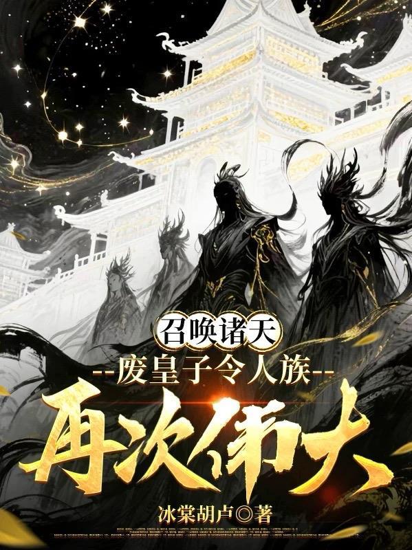 凡月仙途
