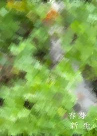 毁，元世界编年始