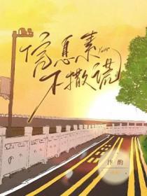 始于聊斋