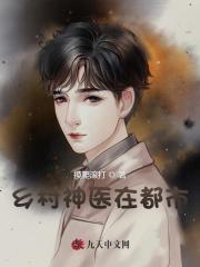 异类修仙,从山中狐妖到九尾大圣