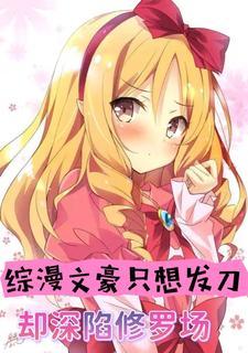 坐拥江山：腹黑冷帝养不熟