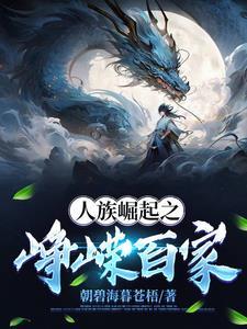我在虫族当星盗