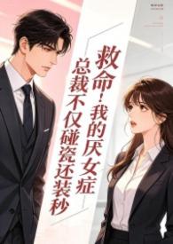山村傻子是个仙