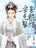 这个穿越有点早