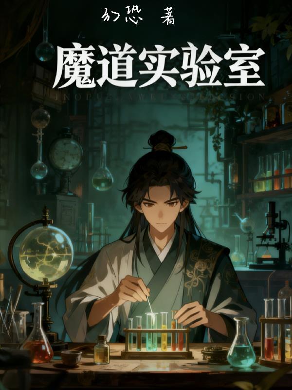 综武:请叫我改命大师