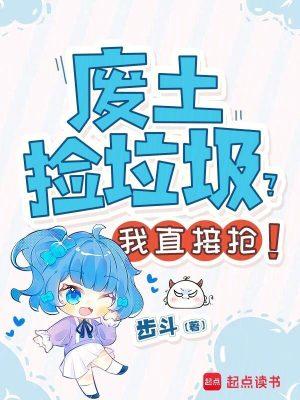 成为反派，我该做什么？