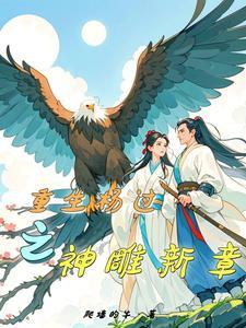 审判之翼封面