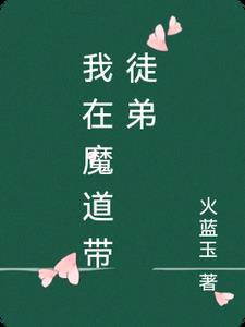 霸婿崛起