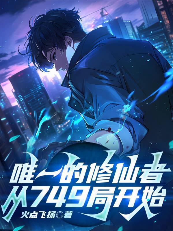 无敌于世，一滴血的我，杀穿万界